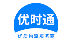 山阳区到香港物流公司,山阳区到澳门物流专线,山阳区物流到台湾