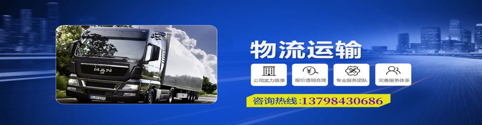 山阳区到香港物流公司,山阳区到台湾快递公司，山阳区澳门货运公司