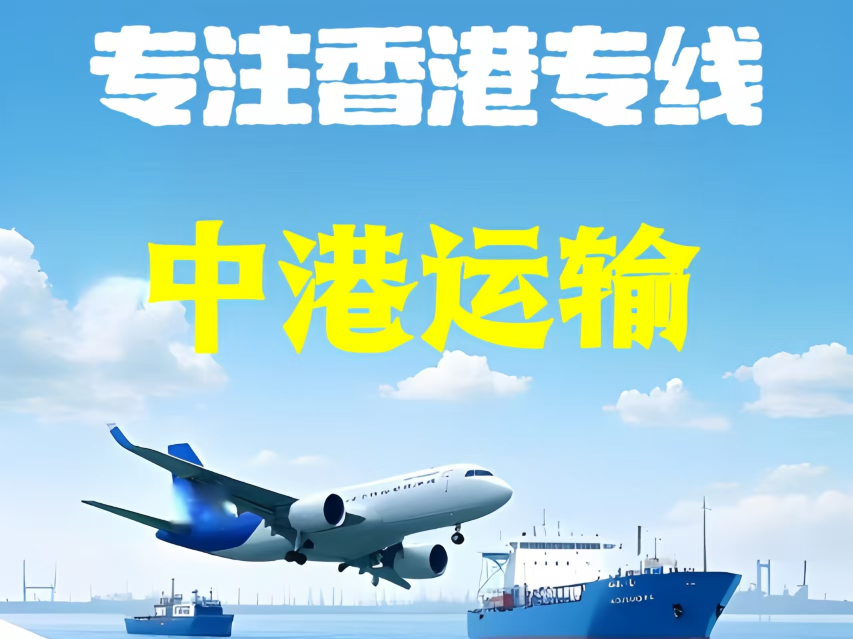 山阳区至香港新界10吨线路板跨境物流全流程解析